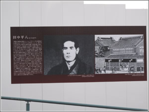 田中平八ポスターの写真