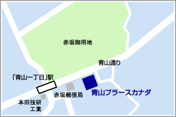 青山プラースカナダ 地図