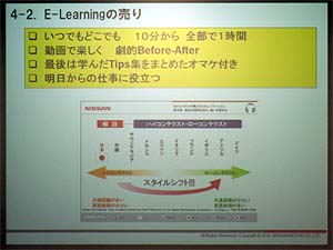 第53回グローバル人材育成研究会その27