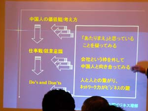 第67回グローバル人材育成研究会その10