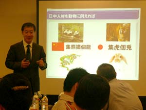第67回グローバル人材育成研究会その2