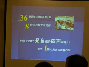 第67回グローバル人材育成研究会その8